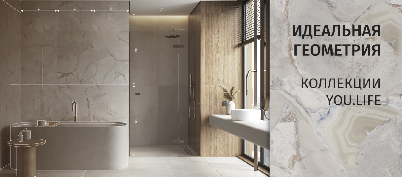 60х120 керамогранит