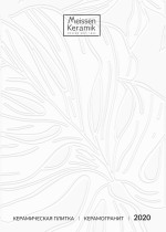 Каталог 2020